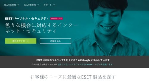 ESET Japan