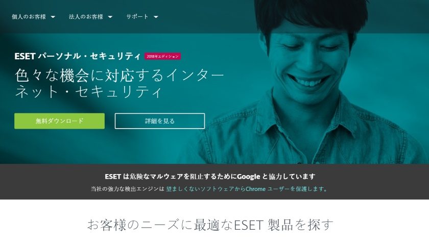 ESET Japan